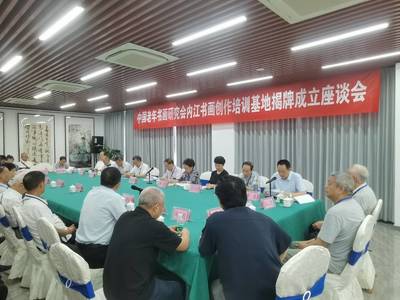 擦亮“大千故里”金字招牌 國字號書畫基地落戶四川內江，助力文化藝術交流繁榮
