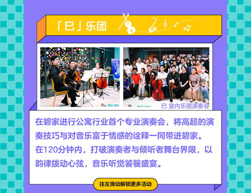 碧家國際社區樓洞計劃 半年藝術盛宴，川韻文化交融新篇章